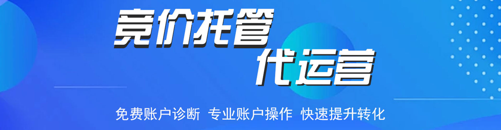 宾县百度运营推广